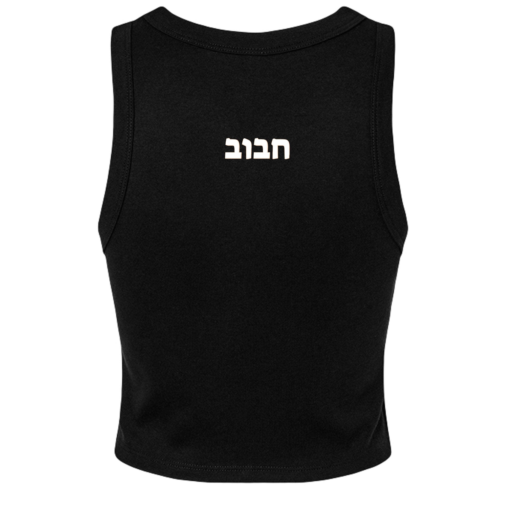 Solid Black Blend - 1019 - BACK